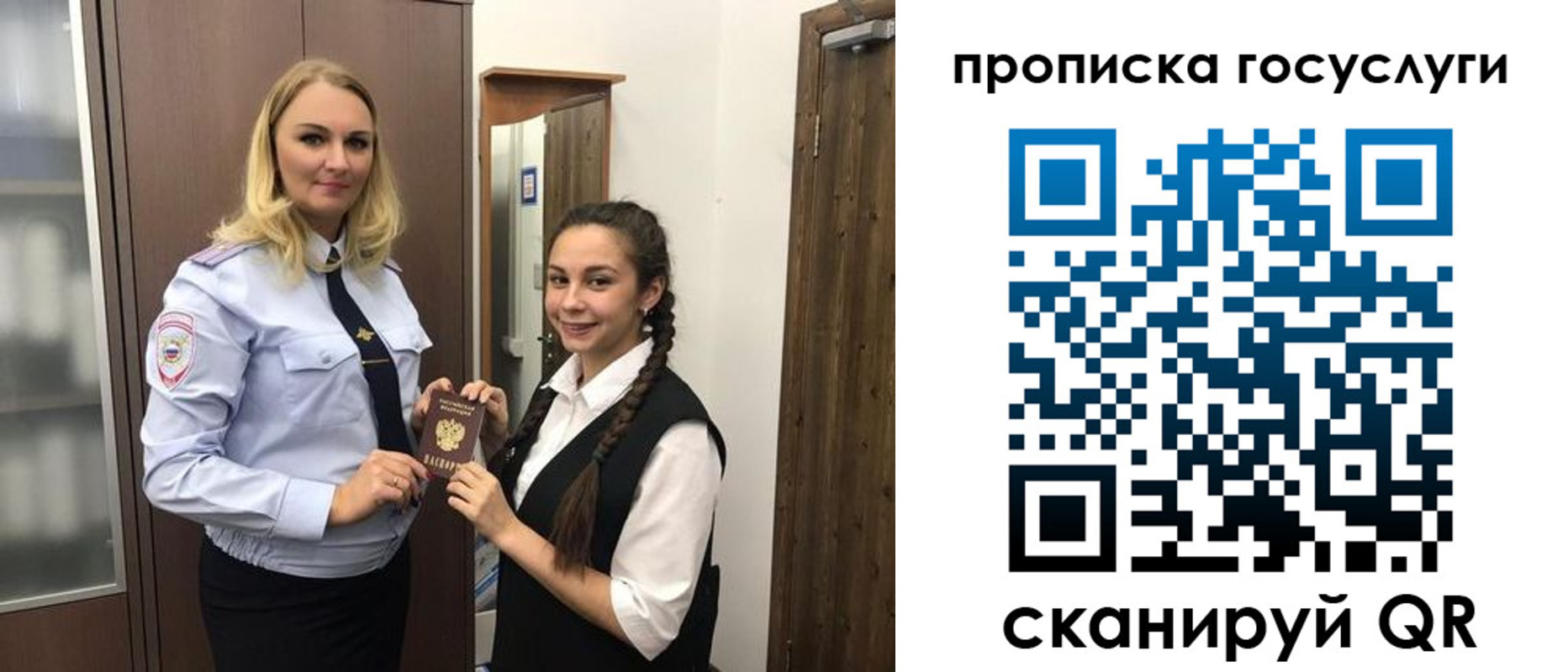 временная регистрация в квартире в Саранске
