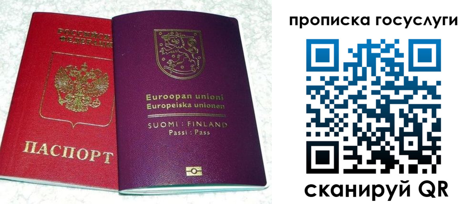 прописка иностранных граждан в Саранске