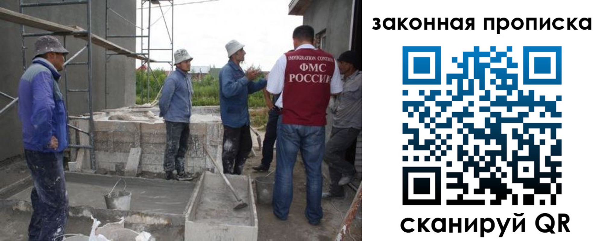 временная регистрация законно в Саранске
