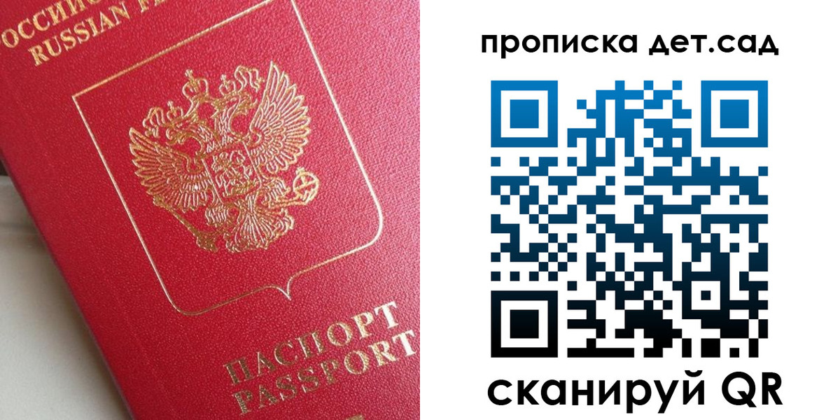 временная регистрация поиск в Саранске