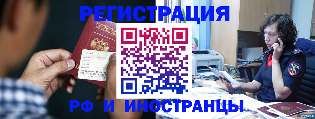 где прописаться в Саранске