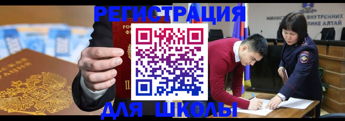 купить прописку в Саранске