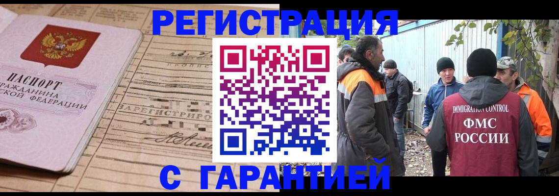 регистрация для школы в Саранске