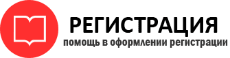прописка в Саранске id245508